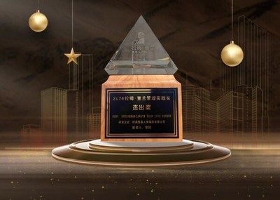 深耕大健康，引領新未來 招商信諾榮膺《哈佛商業評論》“拉姆·查蘭管理實踐獎”