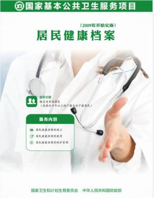 這些免費公共衛生服務項目，猜猜你能享受幾個？